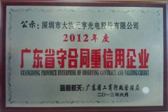 ڲtengbo9885ϲ2012ꡰ㶫ʡغͬáҵ