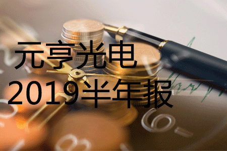 ڲΪ2019걨Ӫҵͬ39.94%
